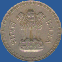 1 рупия Индии 1977 года