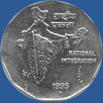 2 рупии Индии 1995 года