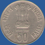50 пайсов Индии 1986 года