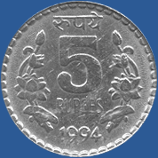 5 рупий Индии 1994 года